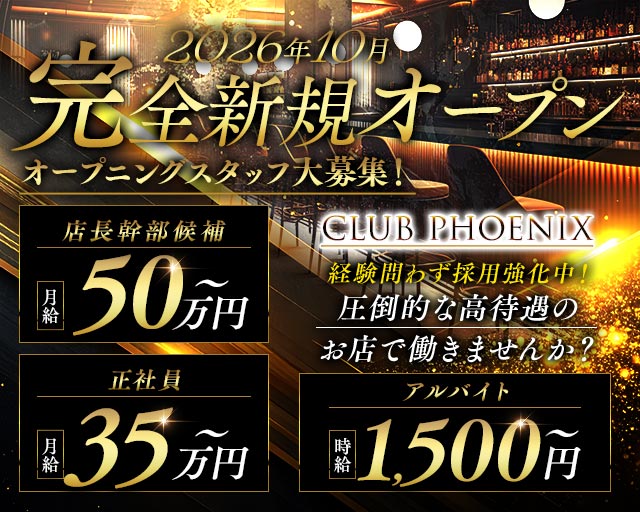 CLUB PHOENIX（フェニックス） 浜松キャバクラ バナー