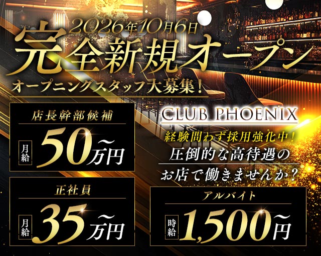 CLUB PHOENIX（フェニックス）(浜松)のボーイ・男性求人