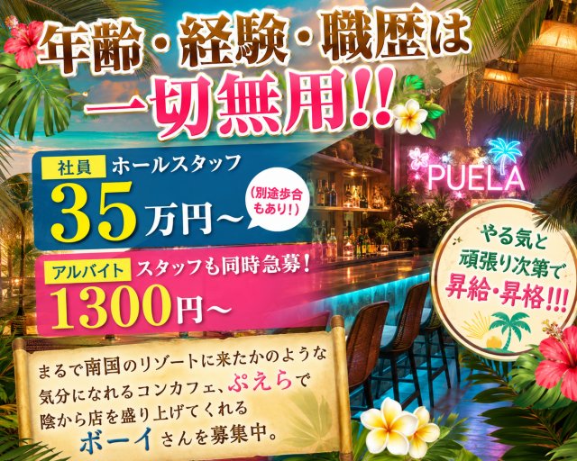 ぷえら バナー