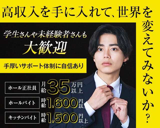 CLUB Luck（ラック）(新橋)のボーイ・男性求人