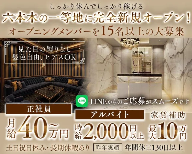 Terrace（テラス） 六本木会員制ラウンジ バナー
