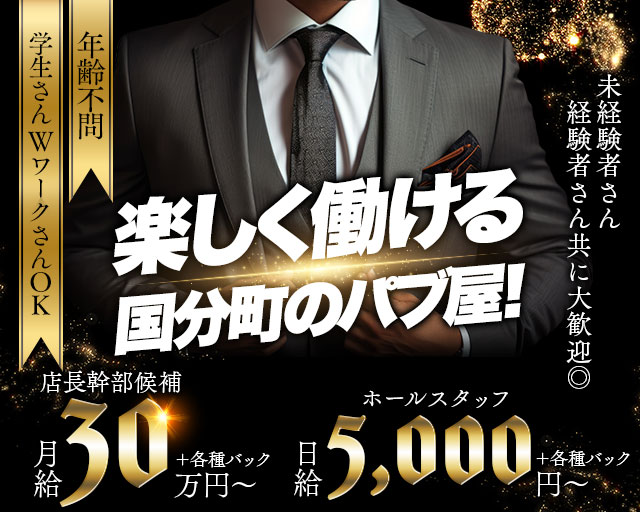 ACT1（アクトワン）(国分町)のボーイ・男性求人