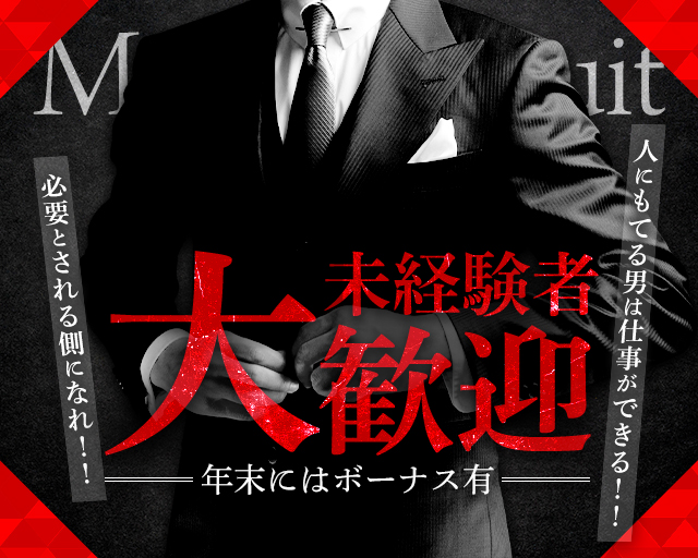 CHARM（チャーム）(横須賀)のボーイ・男性求人