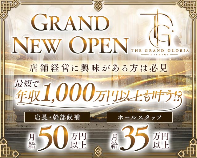 THE GRAND GLORIA（グロリア）	 バナー