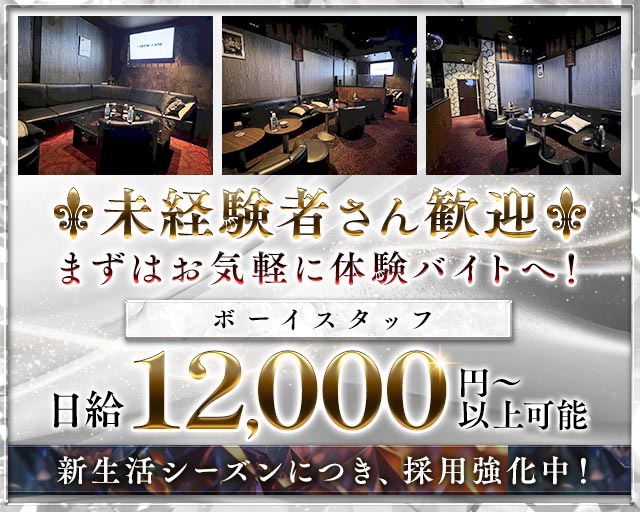 【町田】ROYAL PARTY（ロイヤルパーティー） バナー