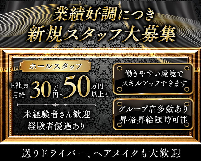 NEW CLUB FOR EVER（フォーエバー） バナー