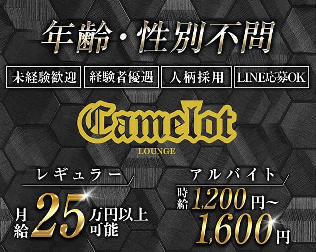 camelot（キャメロット）(柳ヶ瀬)のボーイ・男性求人