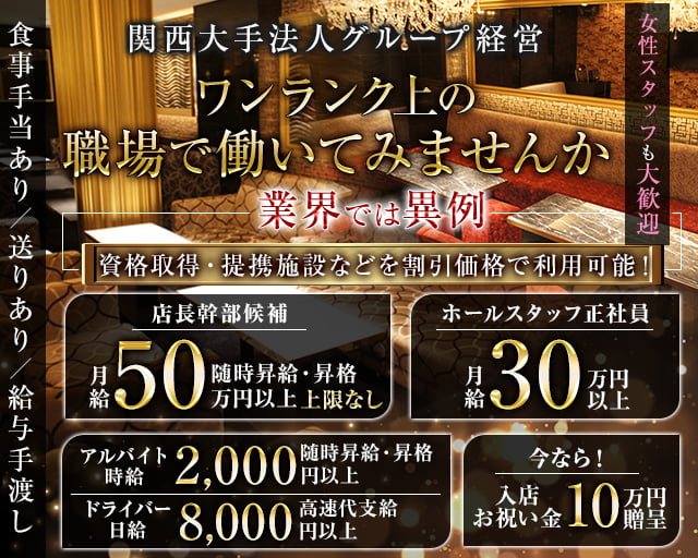 CLUB VEGA （ヴェガ） 北新地キャバクラ バナー