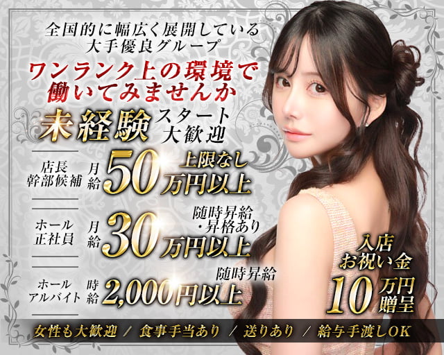 CLUB VEGA （ヴェガ）(北新地)のボーイ・男性求人