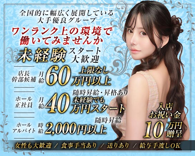 CLUB VEGA （ヴェガ）(北新地)のボーイ・男性求人