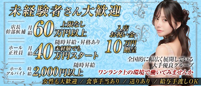 CLUB VEGA （ヴェガ）(北新地)のボーイ・男性求人