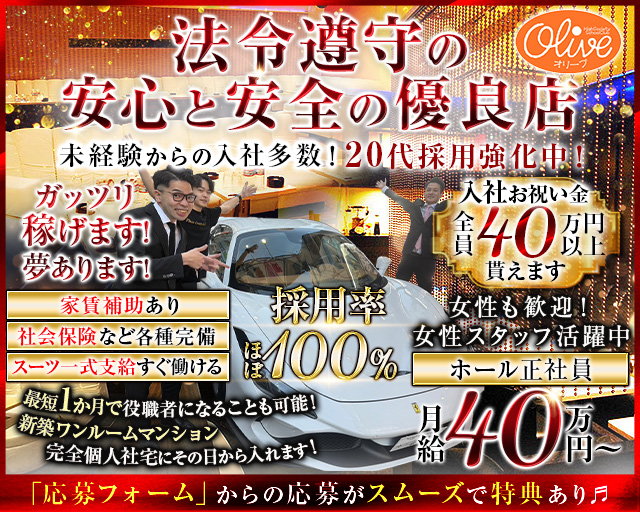 OLIVE 池袋西口店（オリーブ） バナー
