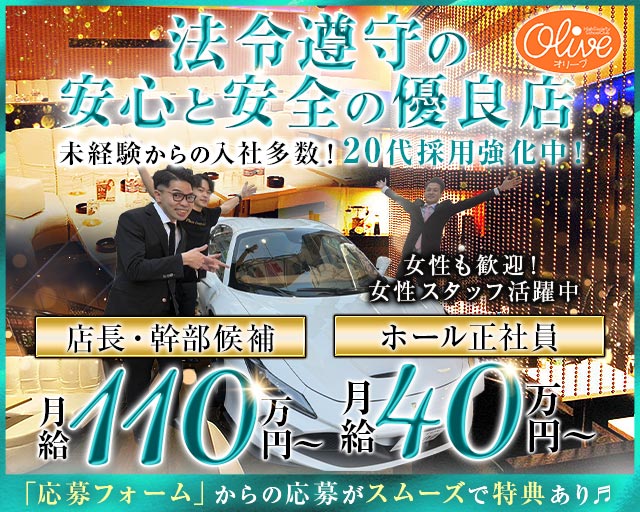 OLIVE 池袋西口店（オリーブ） バナー