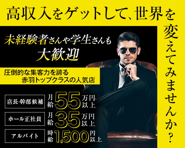 【赤羽】ARENA（アレーナ） バナー