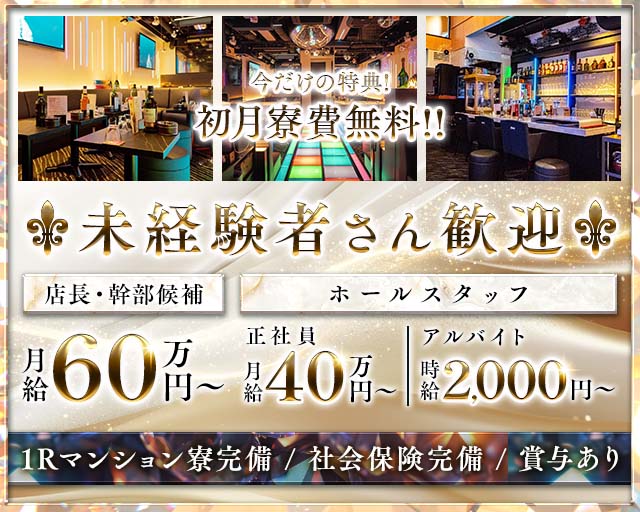 TOKYO GIRLS CAFE 神田店（トウキョウガールズカフェ）(秋葉原)のボーイ・男性求人