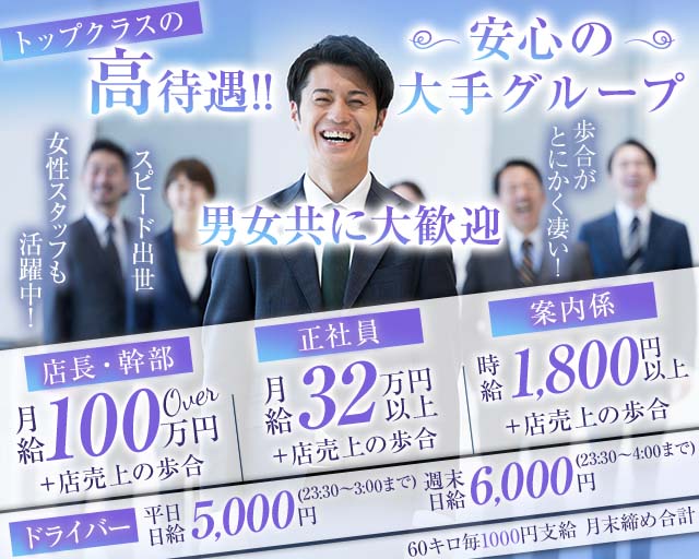 【柏駅】Amusement Club Number ONE（ナンバーワン） バナー