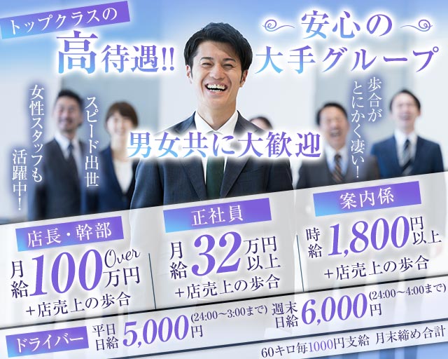【柏駅】Amusement Club Number ONE（ナンバーワン） バナー