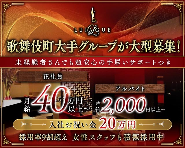 LUIAGUE（リュアーグ） バナー