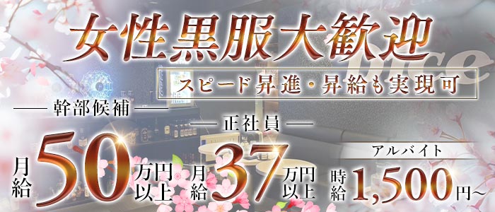 New club Dice（ダイス）(葛西)のボーイ・男性求人