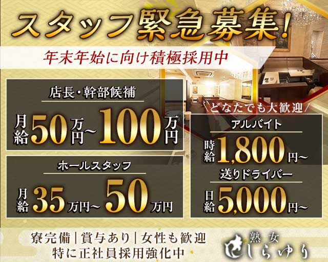 熟女クラブ しらゆり バナー