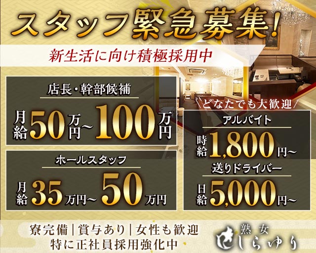 熟女クラブ しらゆり バナー