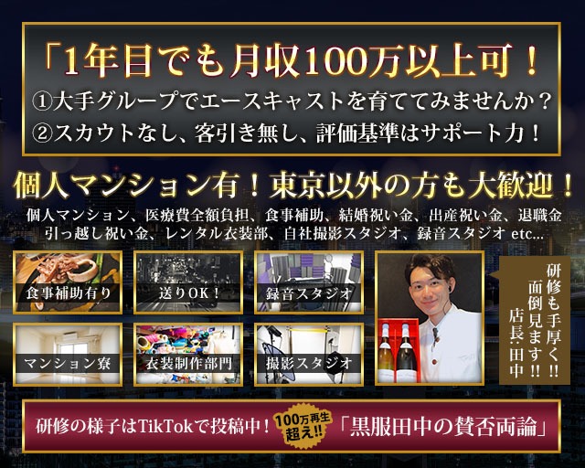 QUEEN'S CLUB（クイーンズクラブ） バナー