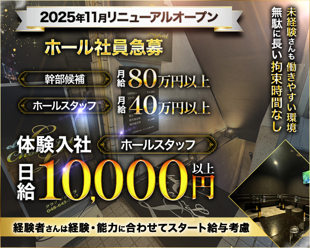 CLUB Chocolate（ショコラ） バナー