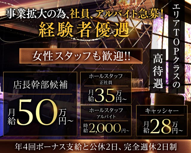 新横浜SEASIDE～シーサイド～(新横浜)のボーイ・男性求人
