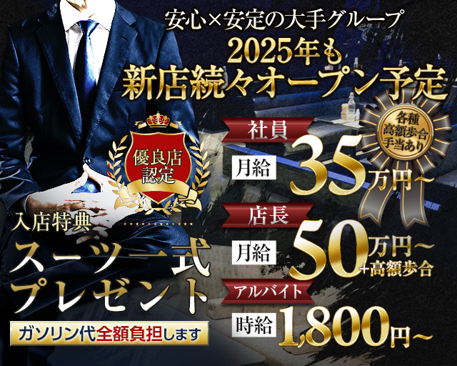 Club Generation（ジェネレーション）(千葉)のボーイ・男性求人