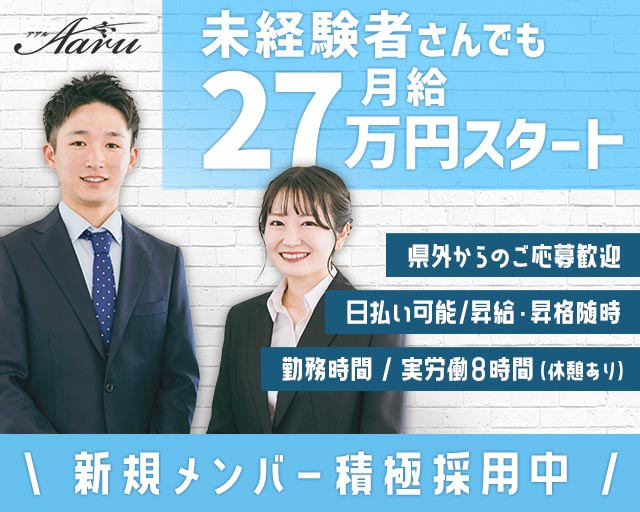 Aaru（アアル）(宮崎)のボーイ・男性求人