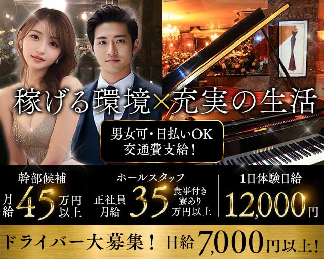 CLUB CHELSEA（チェルシー）(吉祥寺)のボーイ・男性求人