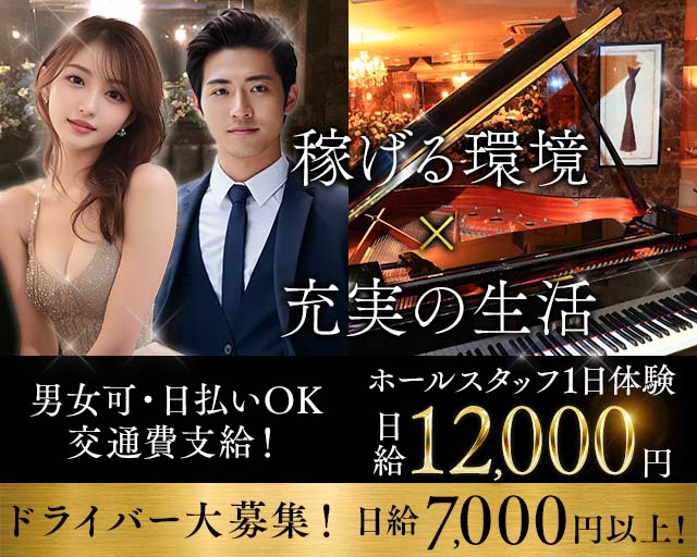 CLUB CHELSEA（チェルシー） バナー