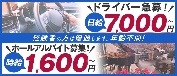 CLUB CHELSEA（チェルシー）(吉祥寺)のボーイ・男性求人