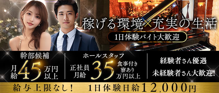 CLUB CHELSEA（チェルシー）(吉祥寺)のボーイ・男性求人