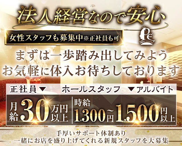 【片町】PORT ELLENZ（ポートエレン）(片町)のボーイ・男性求人