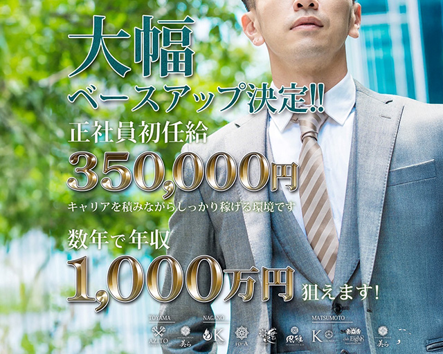 CLUB AZITO（アジト）(富山)のボーイ・男性求人