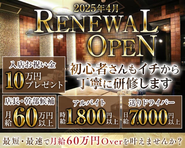 Club BABEL（バベル）(心斎橋)のボーイ・男性求人