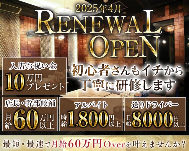 Club BABEL（バベル）(心斎橋)のボーイ・男性求人