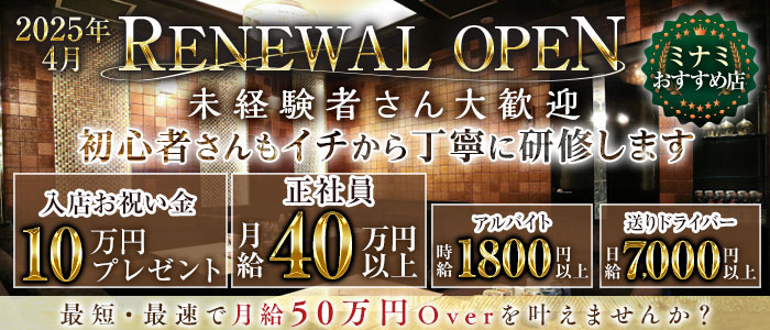 Club BABEL（バベル）(難波)のボーイ・男性求人