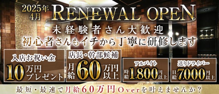 Club BABEL（バベル）(心斎橋)のボーイ・男性求人