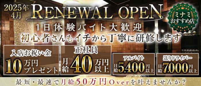 Club BABEL（バベル）(難波)のボーイ・男性求人