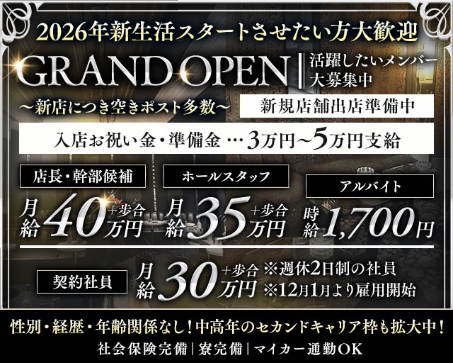 CLUB JOKER（ジョーカー）(本厚木)のボーイ・男性求人