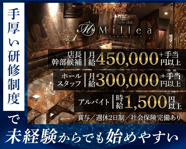 New club Millea～ミレア～ 浜松キャバクラ バナー