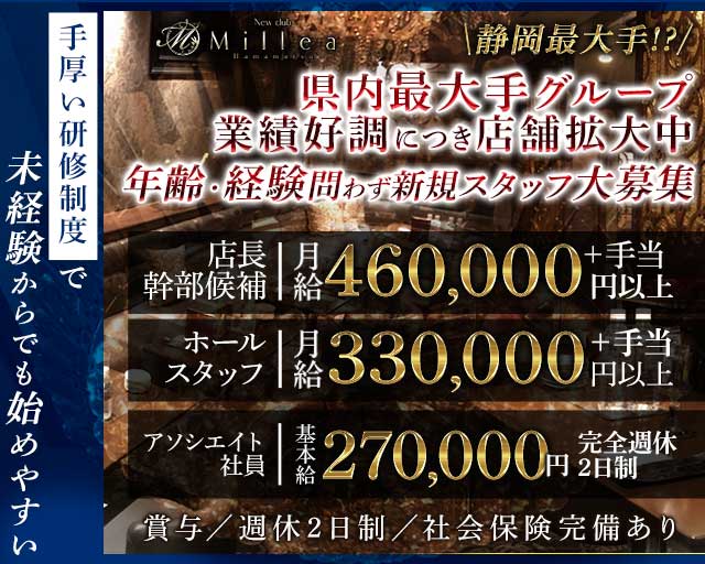 New club Millea～ミレア～ バナー