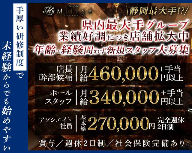 New club Millea～ミレア～ バナー
