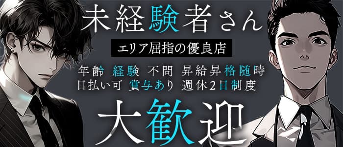 Heaven-Lee（ヘブンリー）(上田)のボーイ・男性求人