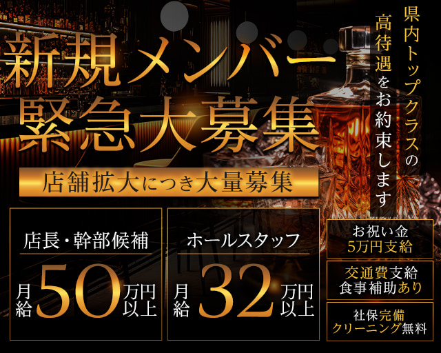 沖縄NOBLE(ノーブル) 松山(沖縄)キャバクラ バナー