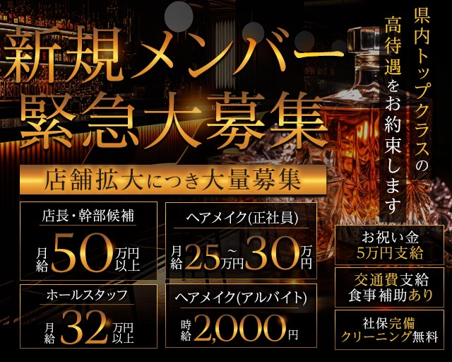 沖縄NOBLE(ノーブル) バナー