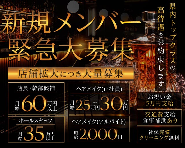 沖縄NOBLE(ノーブル)(松山(沖縄))のボーイ・男性求人
