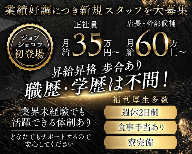 Pallas（パラス）(難波)のボーイ・男性求人